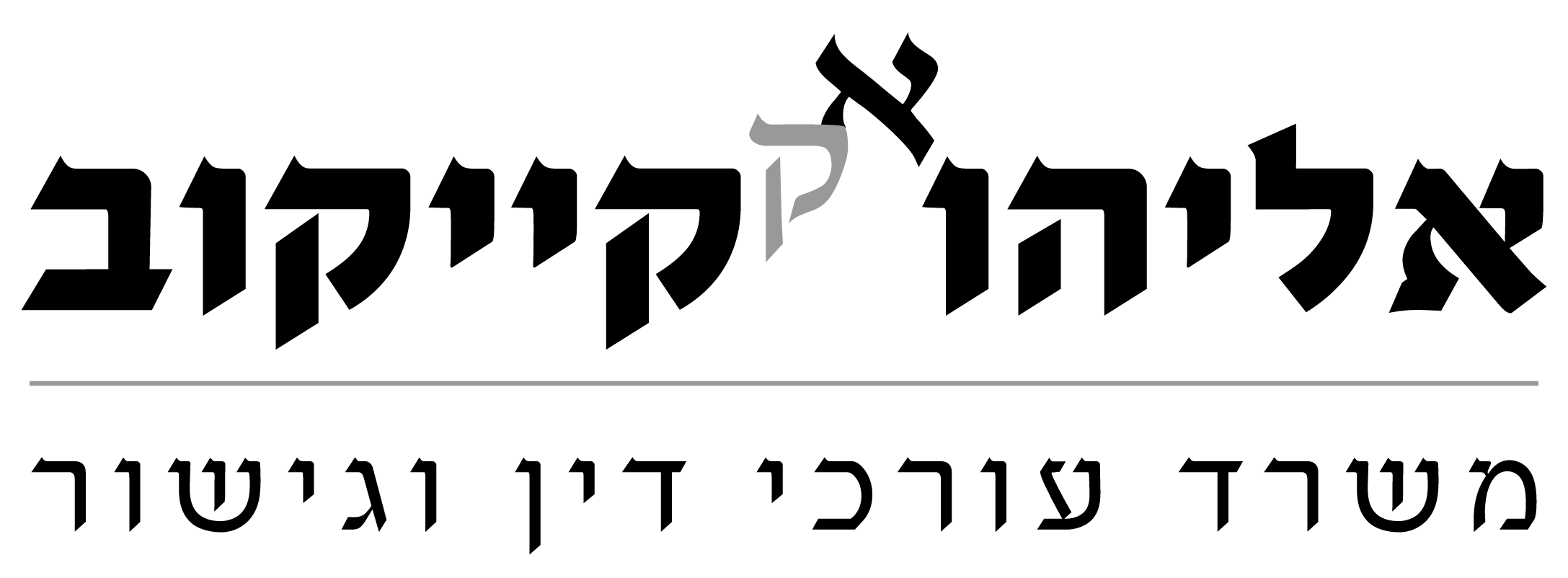 אל דף הבית